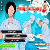 Игра Для девочек врач хирург