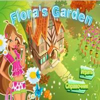 Игра Флора и её питомцы онлайн