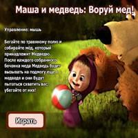Игра Маша и Медведь бродилка: Воруй мёд