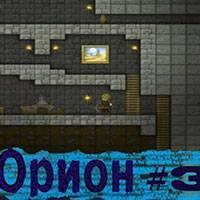 Игра Орион 3 онлайн