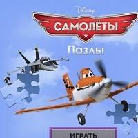 Игра Самолеты Дисней: сборник пазлов