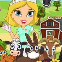 Игра Больница на ферме: Помощь домашним животным онлайн