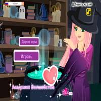 Игра Для девочек волшебство онлайн