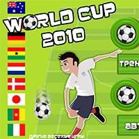 Игра Футбол Чемпионат Мира 2010 онлайн