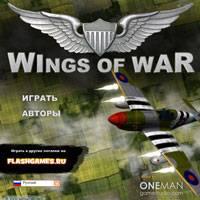 Игра Леталка: На крыльях войны онлайн