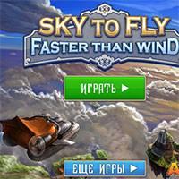 Игра Полет в небесах онлайн