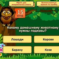 Игра Познавательная для детей 7 лет онлайн
