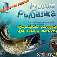 Игра Русская Рыбалка 3 онлайн