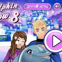 Игра Шоу дельфинов 8 онлайн