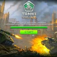 Игра Танки онлайн 2016 онлайн