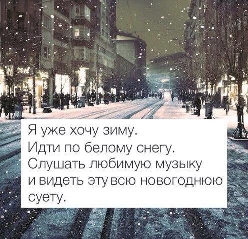 ”Зима”