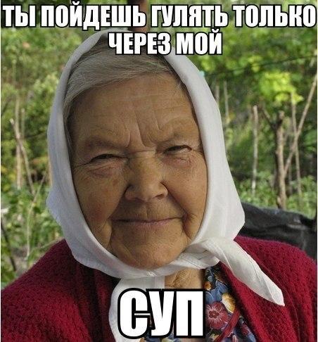 ”Бабушка”