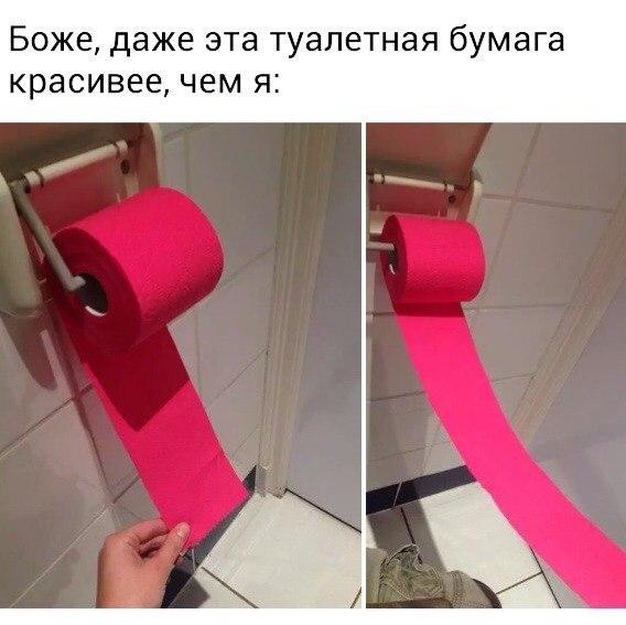 ”Туалетная_бумага”