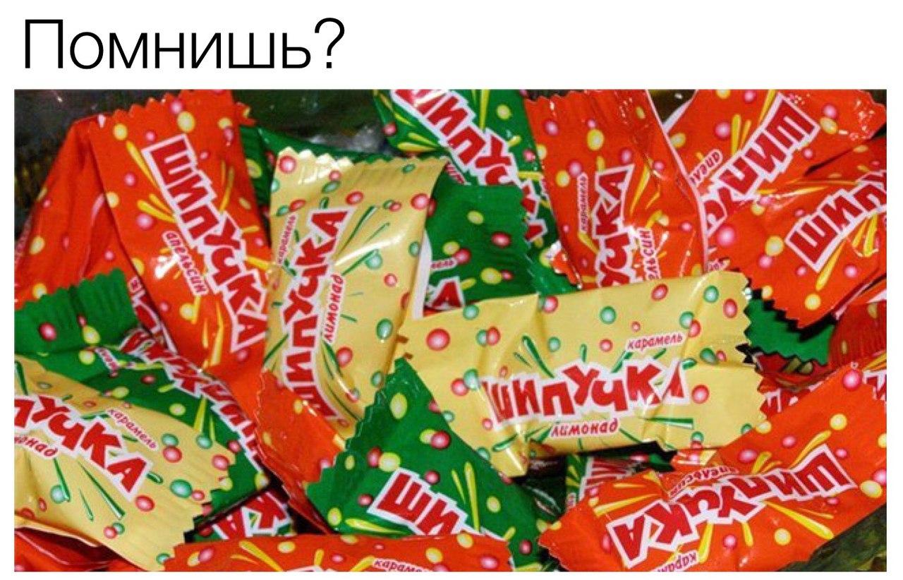 Конфеты шипучка