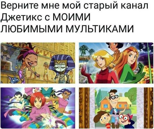 Какие мультики шли по jetix список с картинками