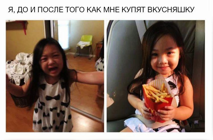 До и после еды