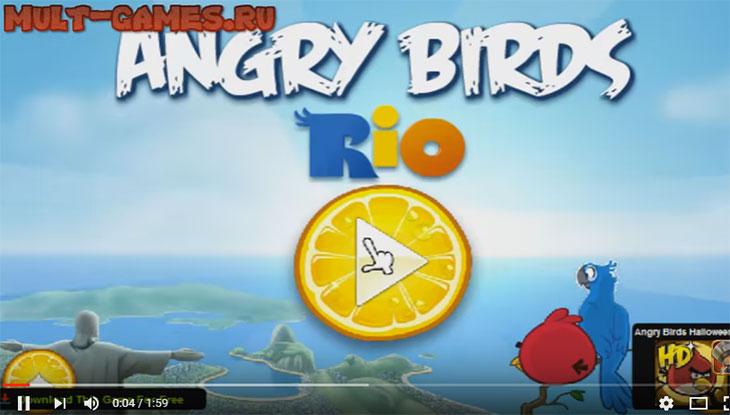 Рио Angry Birds