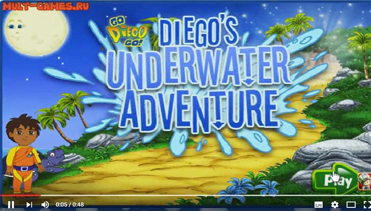Подводное приключение Диего