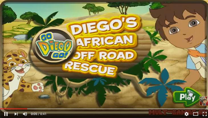 Приключения Диего в Африке